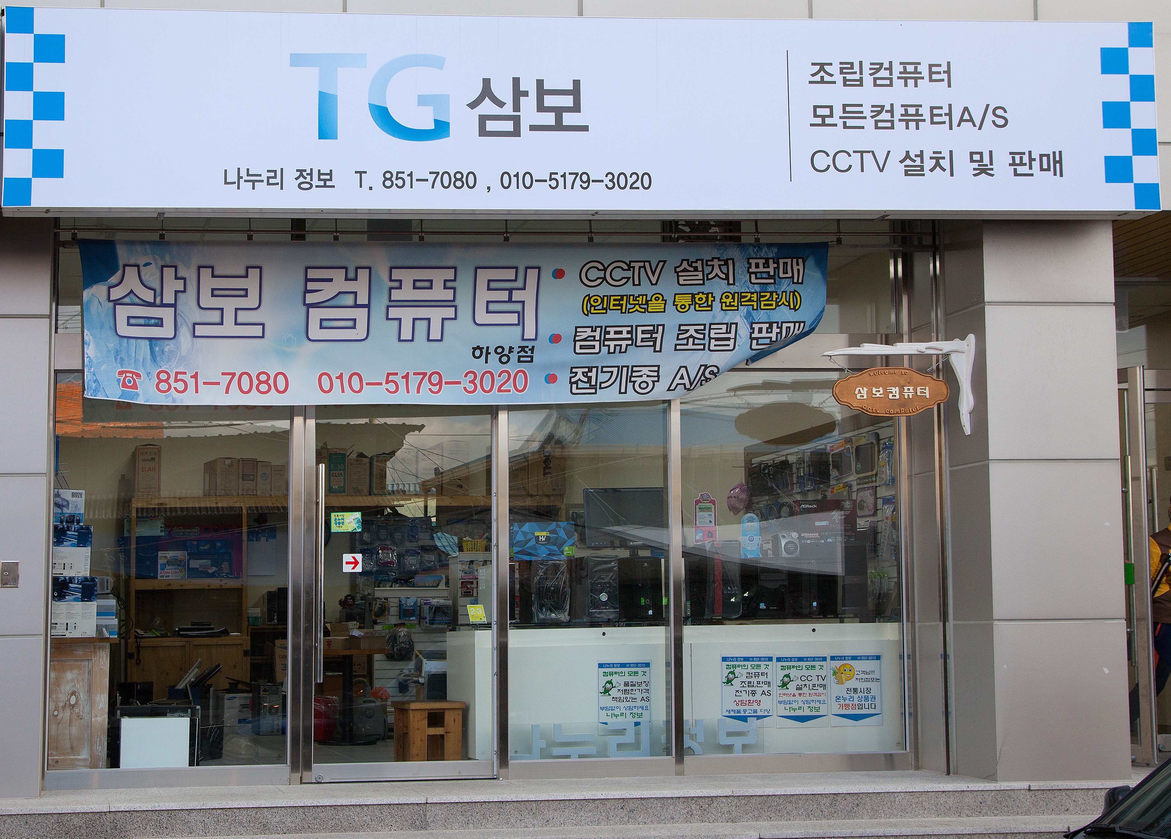 나누리정보