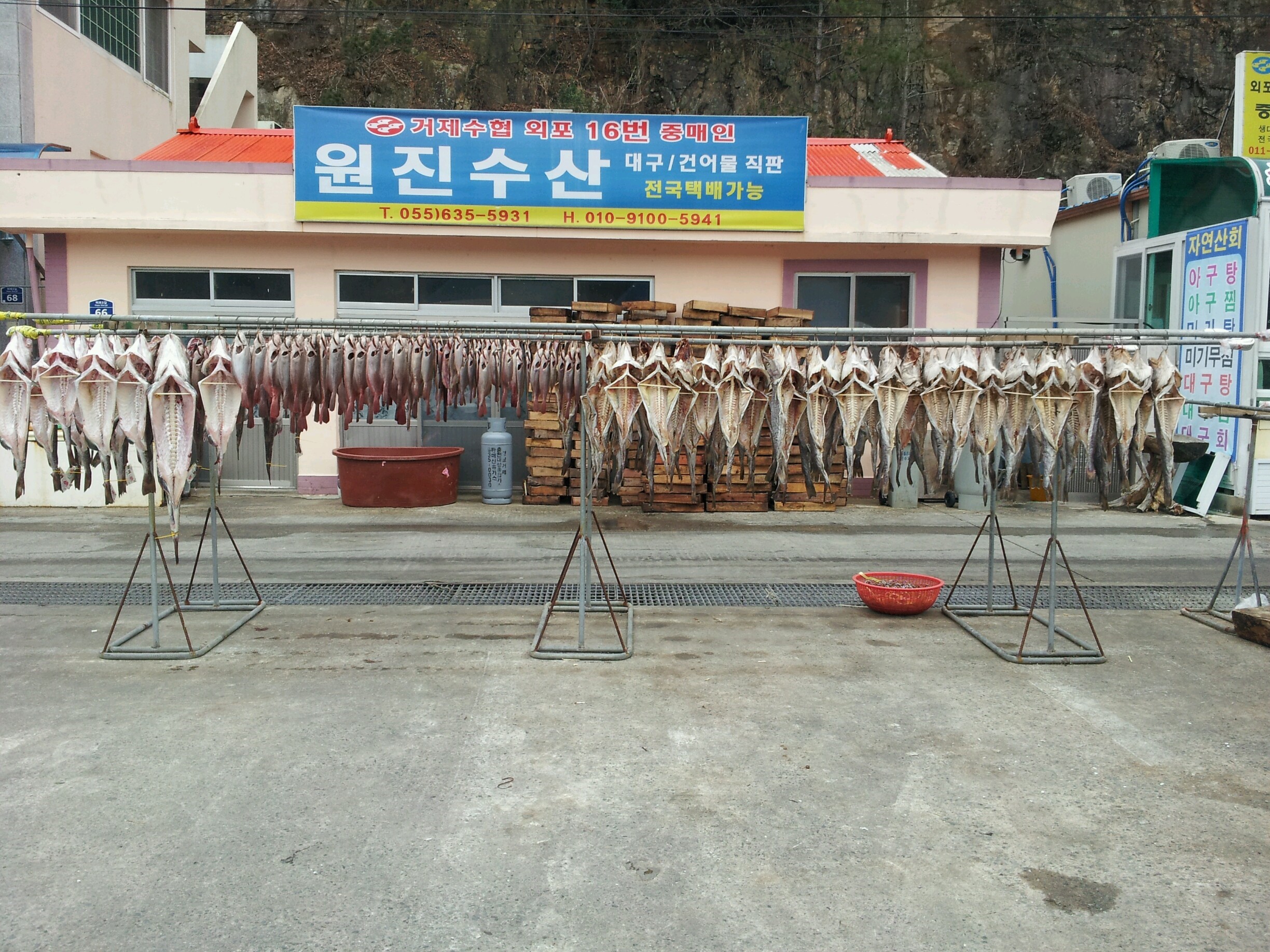 원진수산