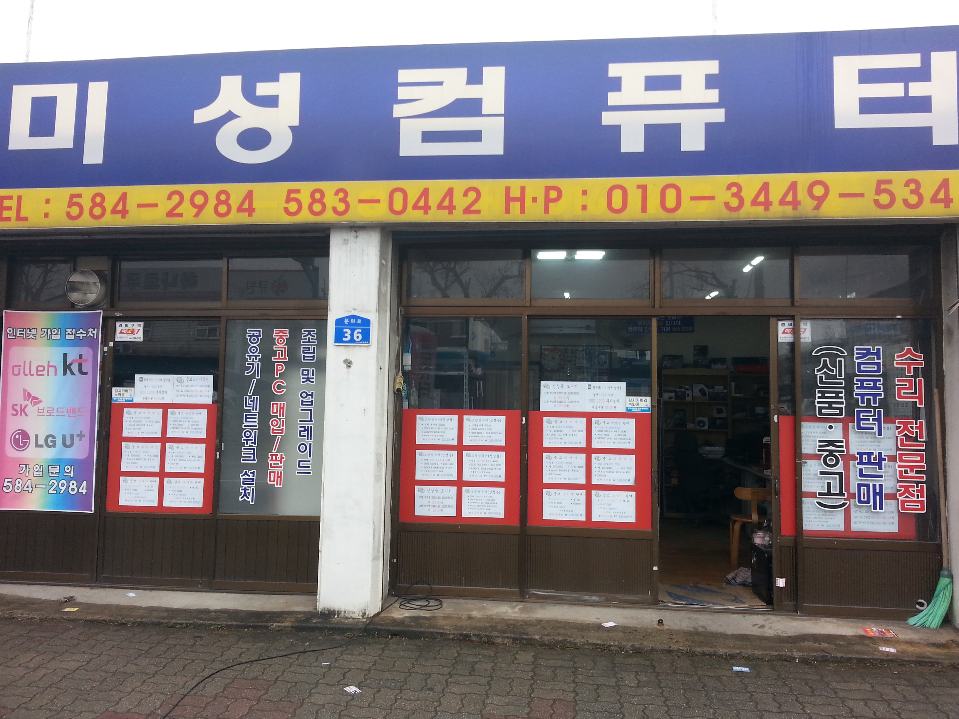 미성컴퓨터