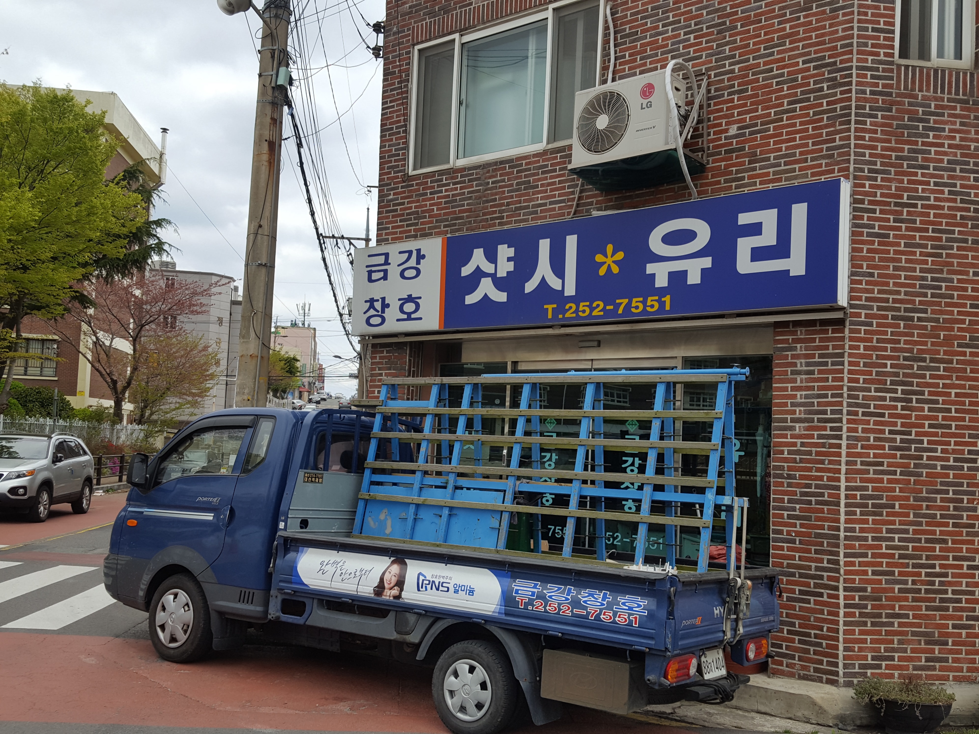 금강창호샷시유리