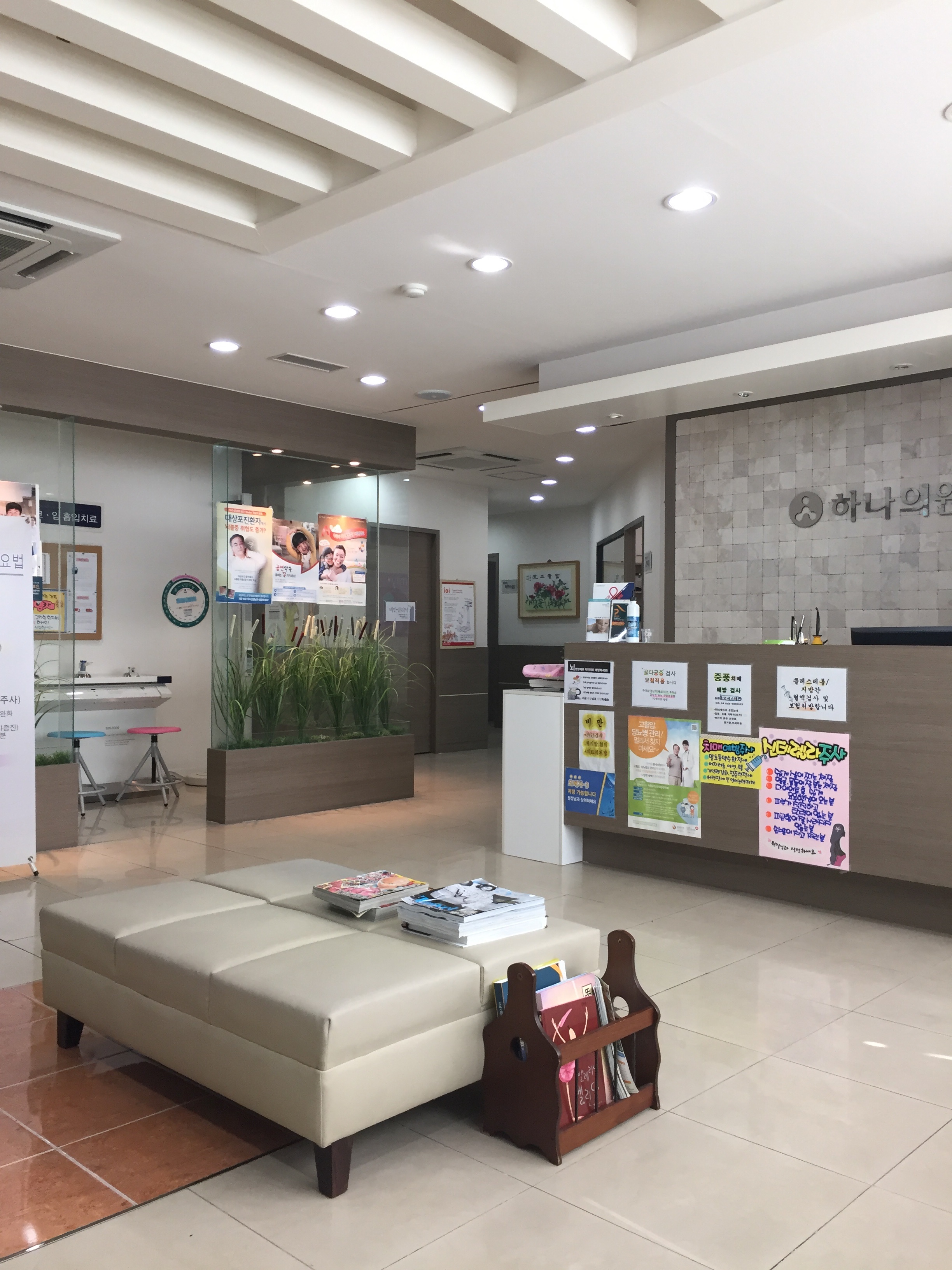 하나의원