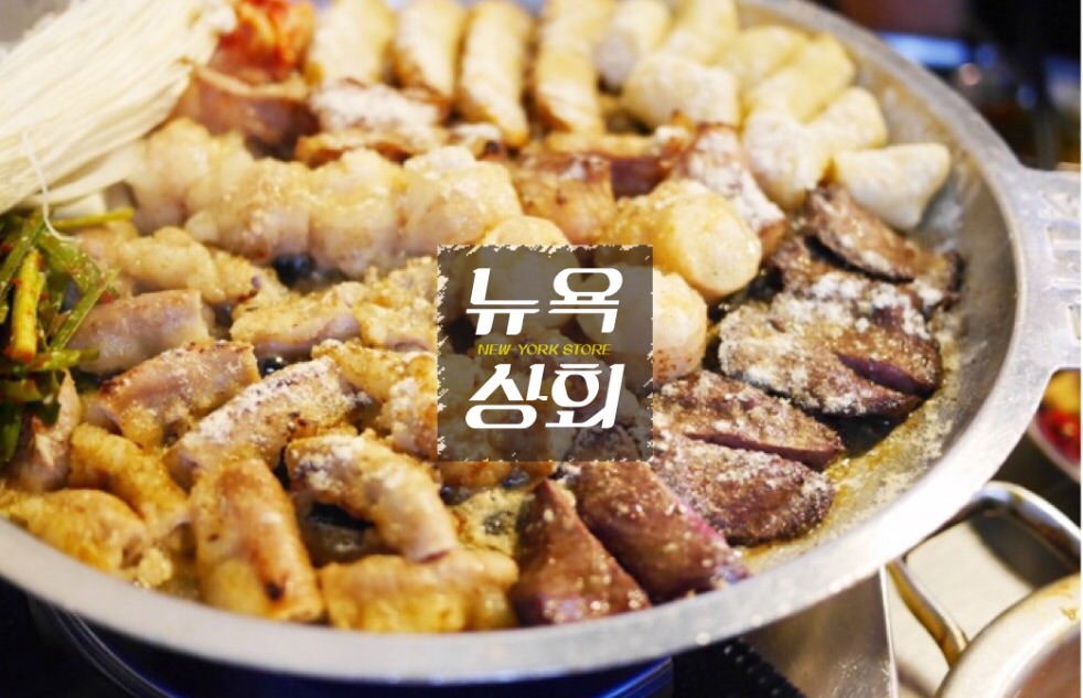뉴욕상회