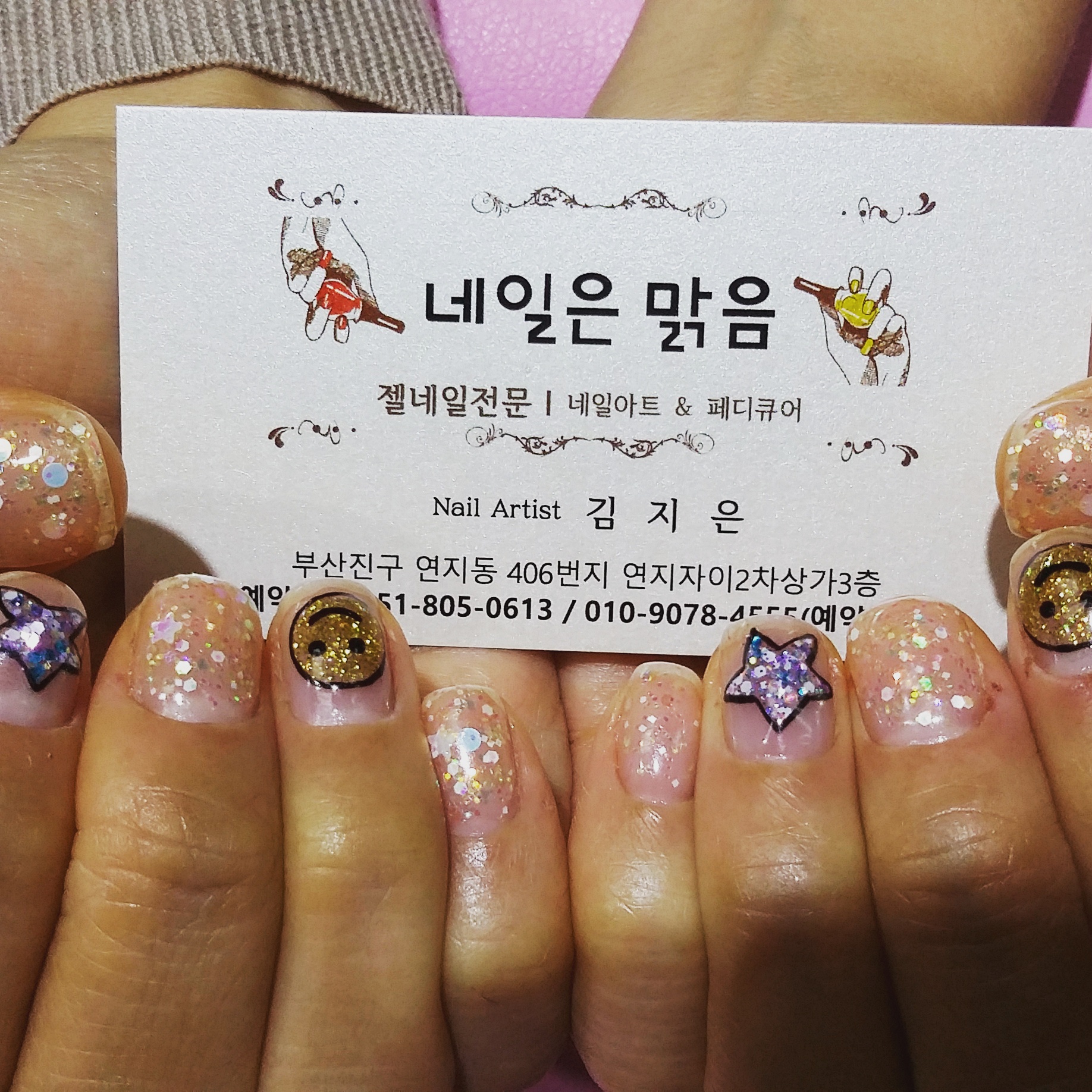 네일은맑음