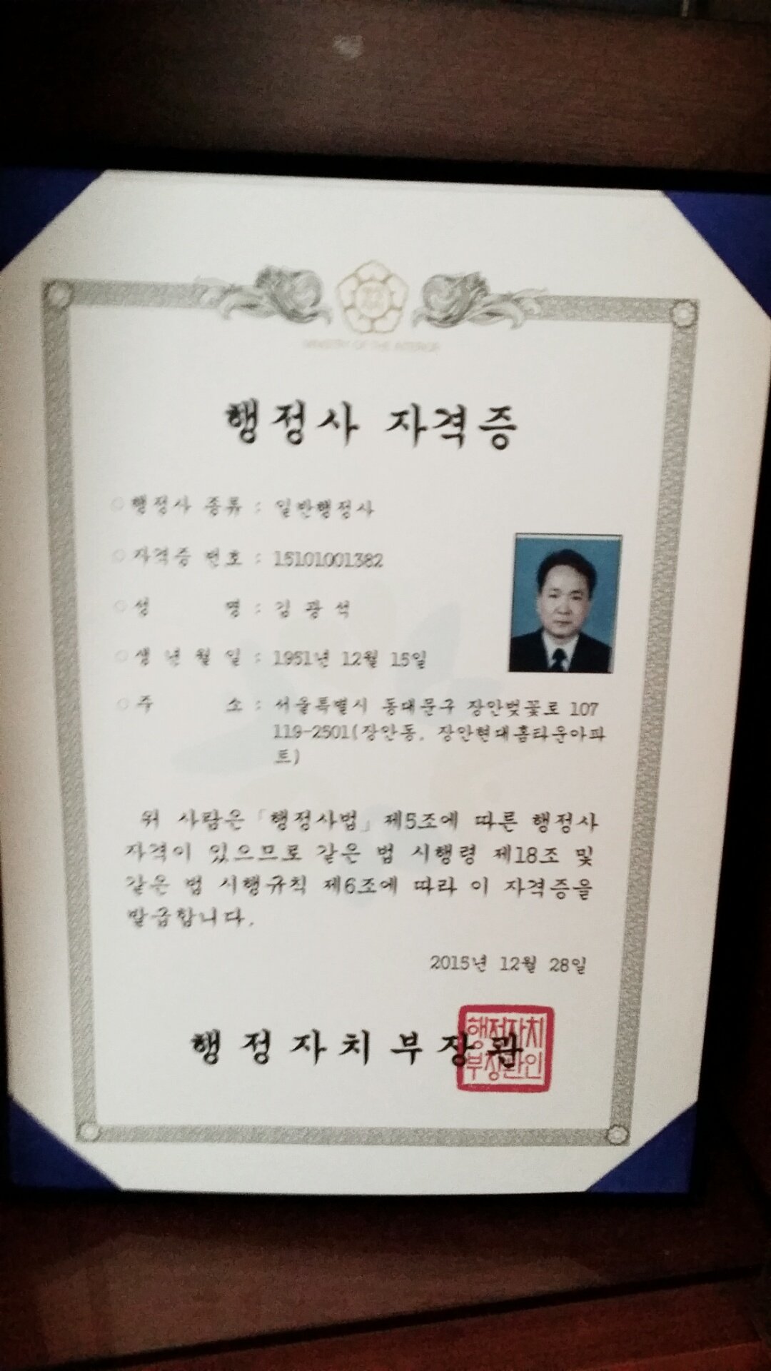 행정사김광석