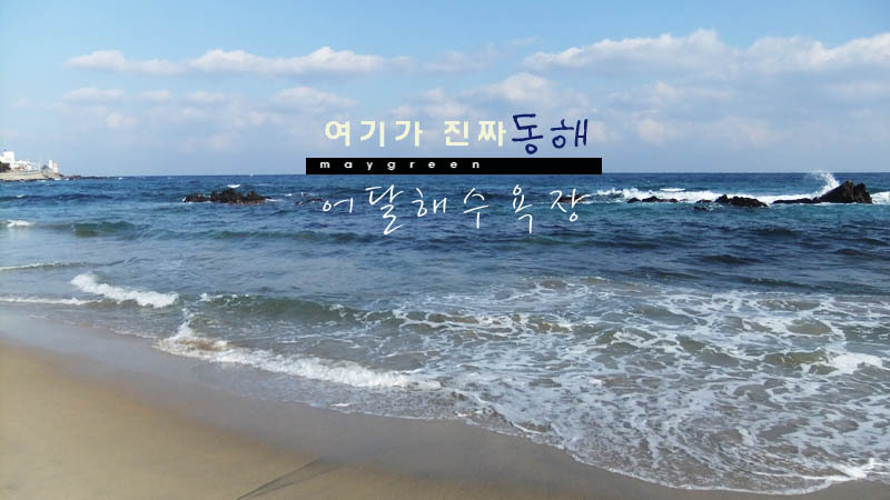 어달민박