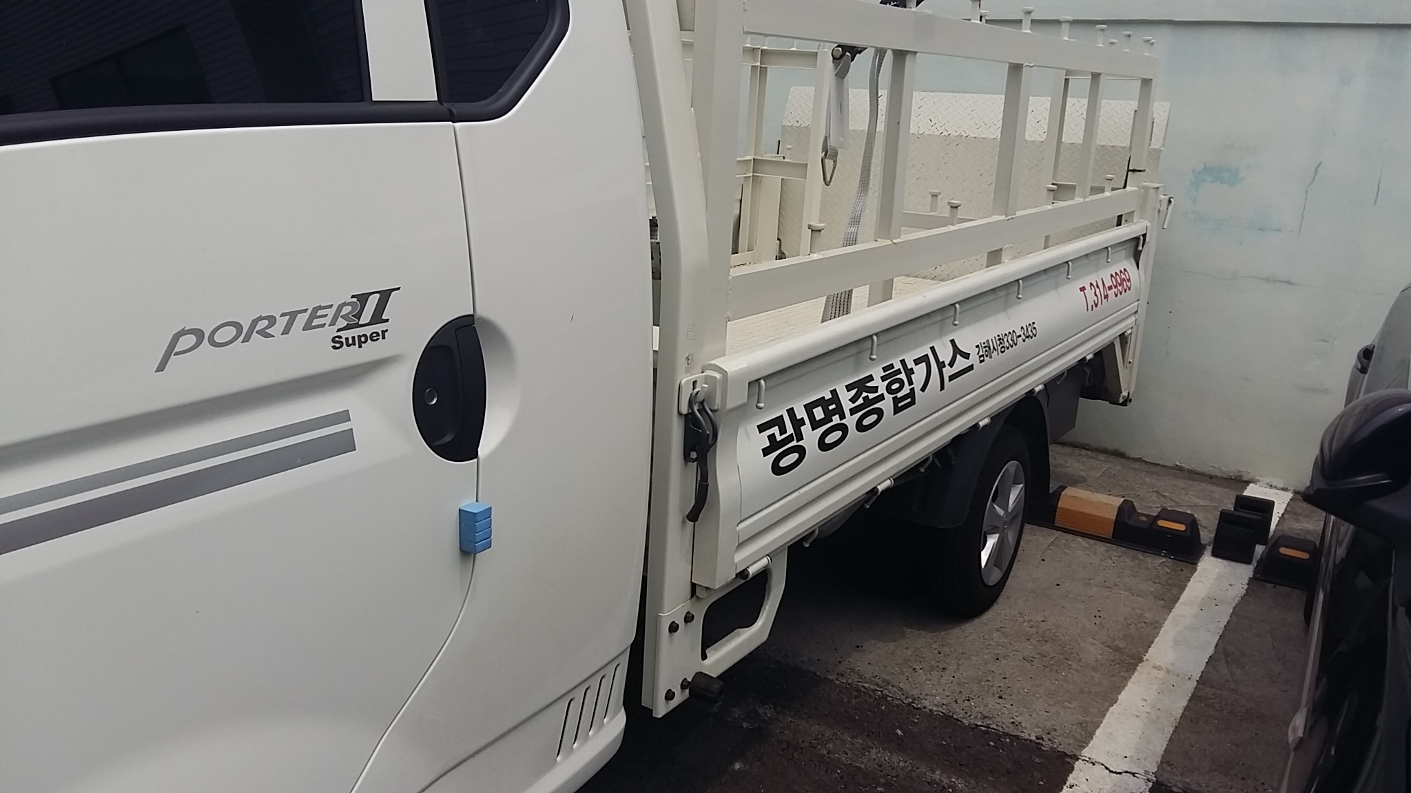 광명종합가스