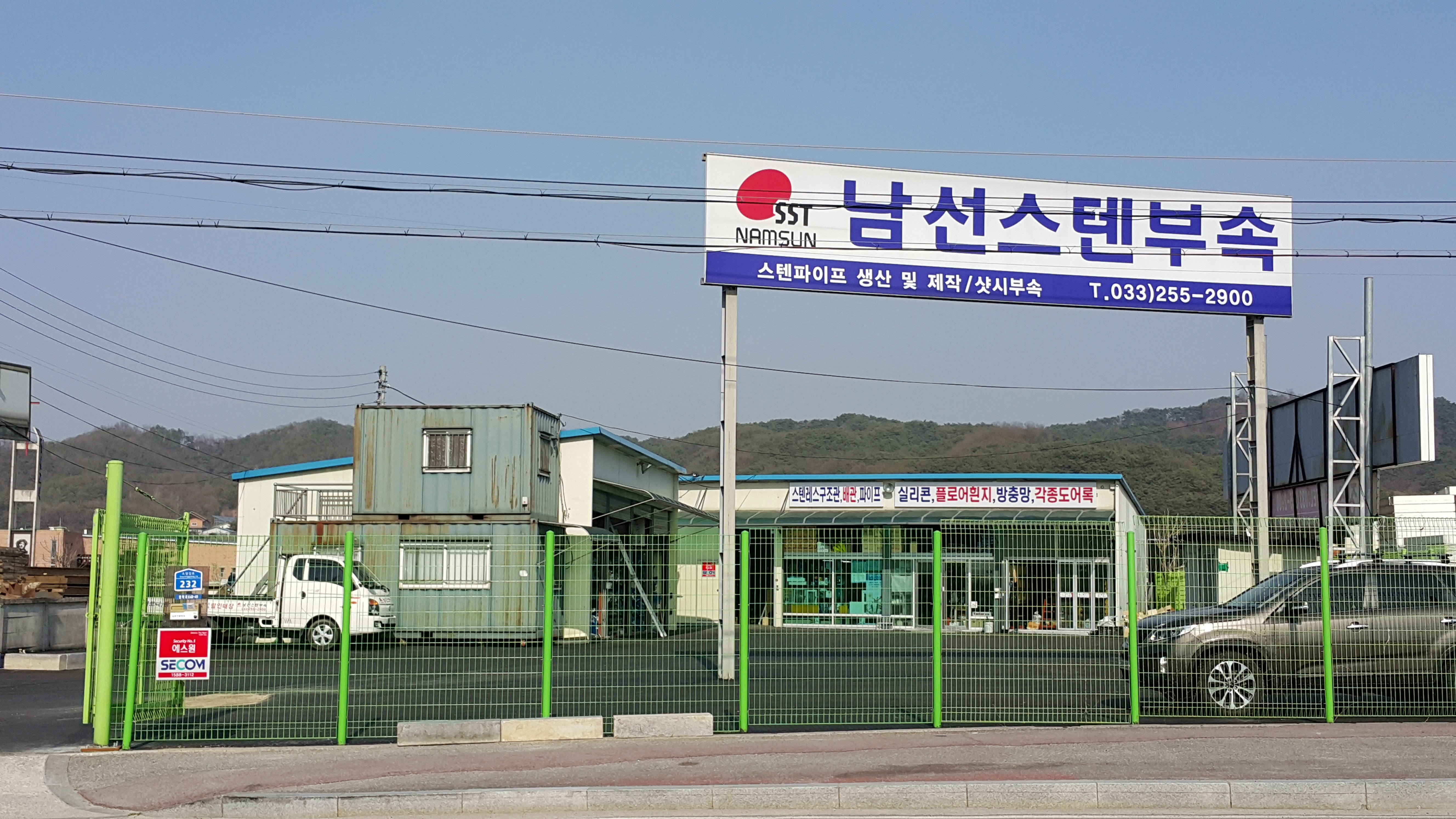남선스텐부속