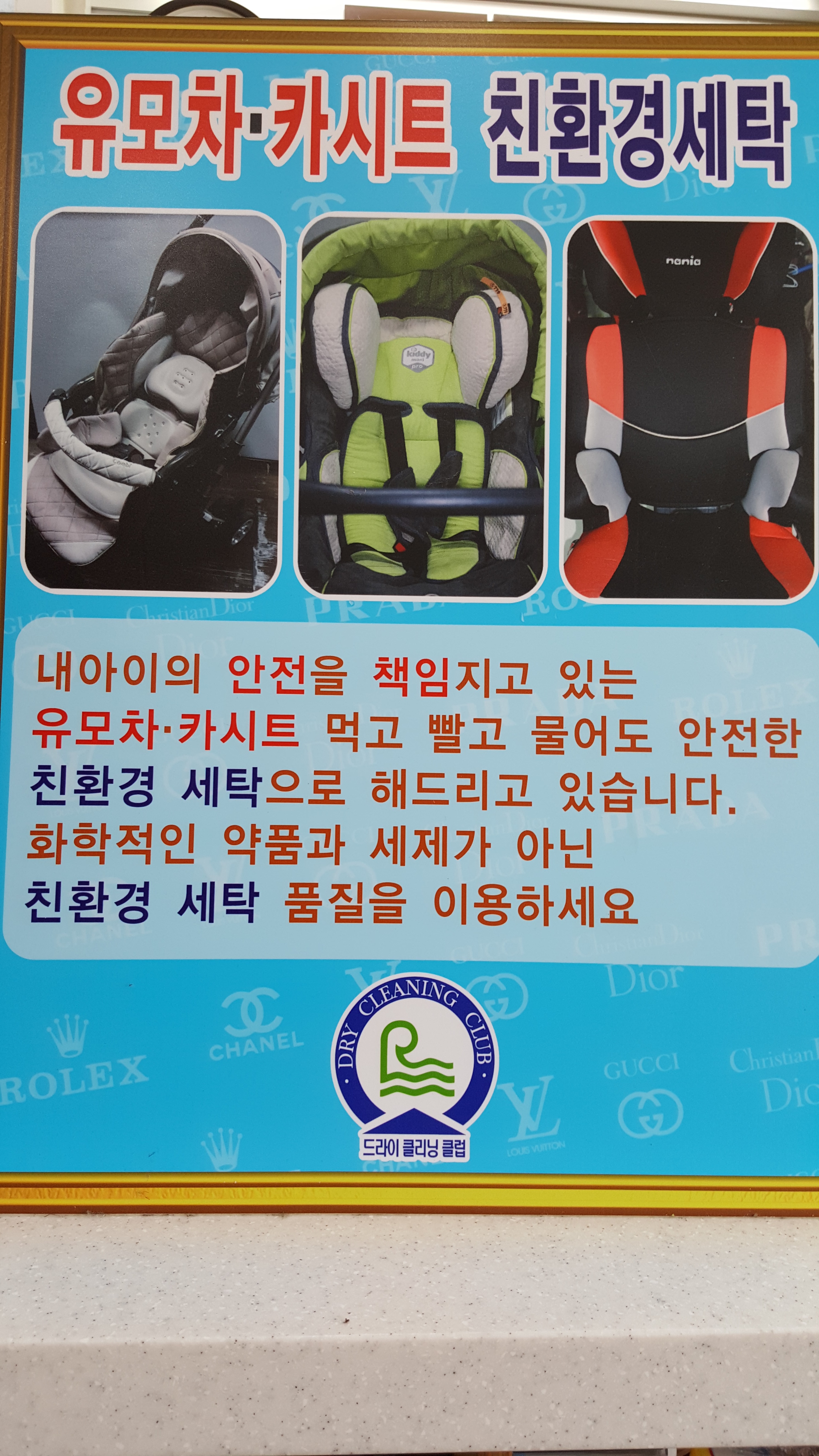 휴먼세탁소