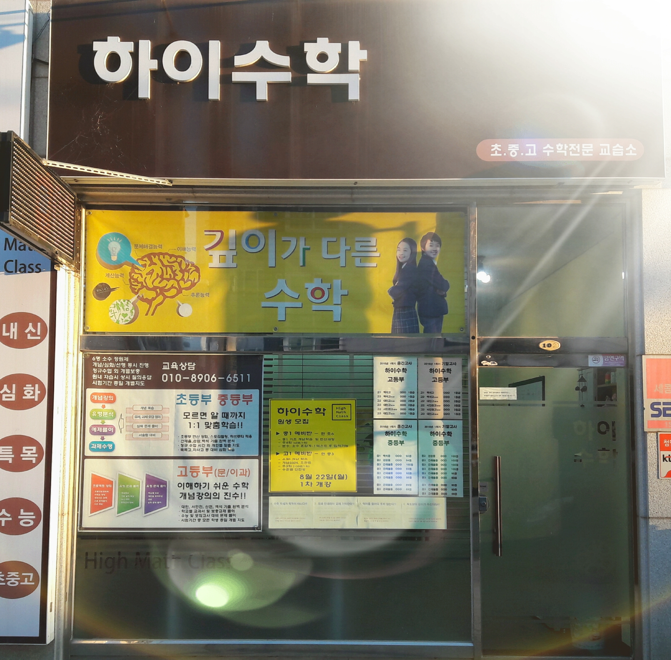 하이수학 대표 이미지