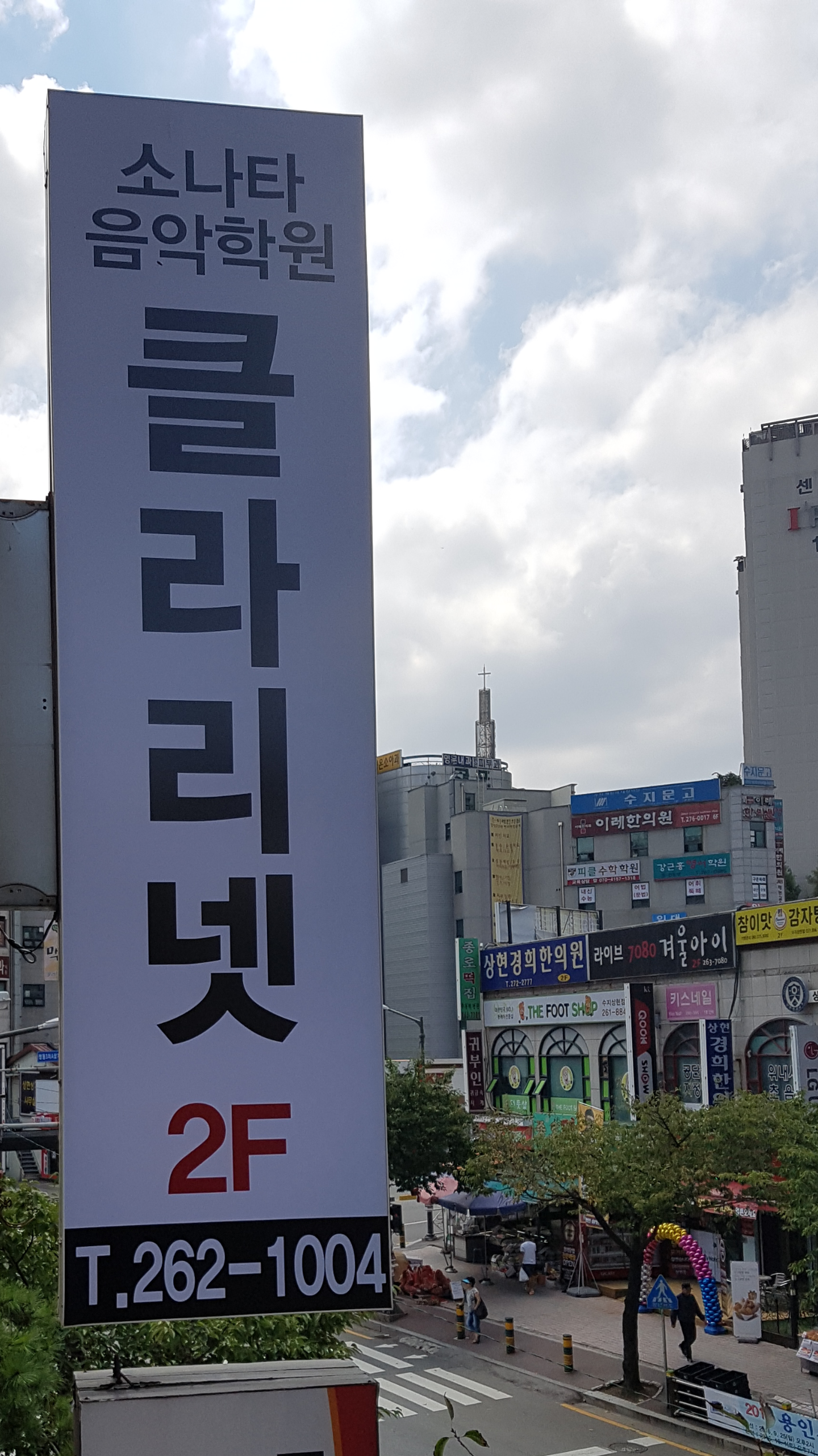 클라리넷 소나타 음악학원