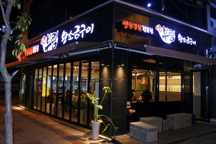가까운 삼겹살전문점 경북 경산시 오겹살 돼지껍데기 돼지뒷고기 항정살 통삼겹 한돈 목살 부림왕소금구이
