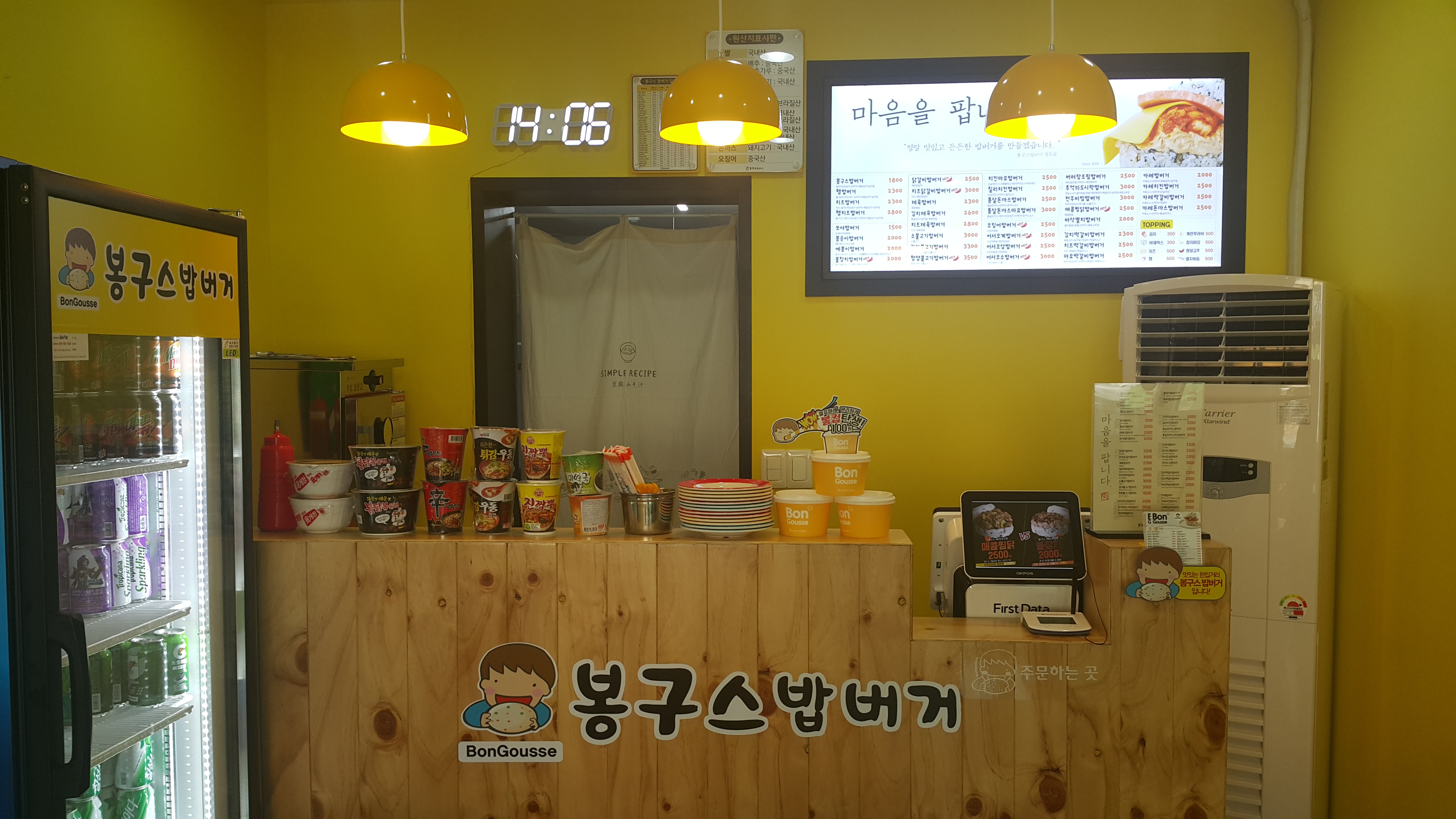 봉구스밥버거 용인양지점