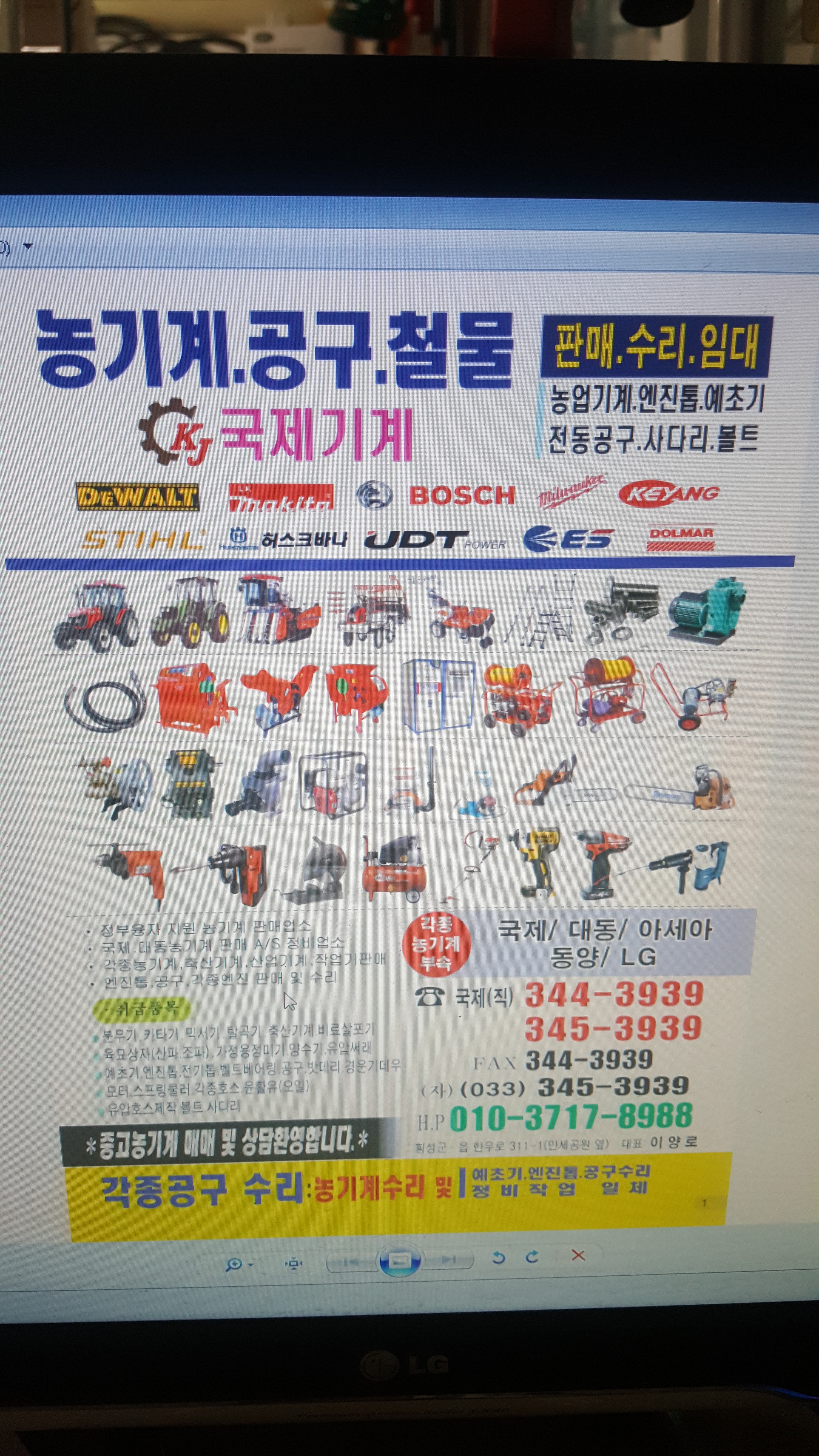 국제기계상사