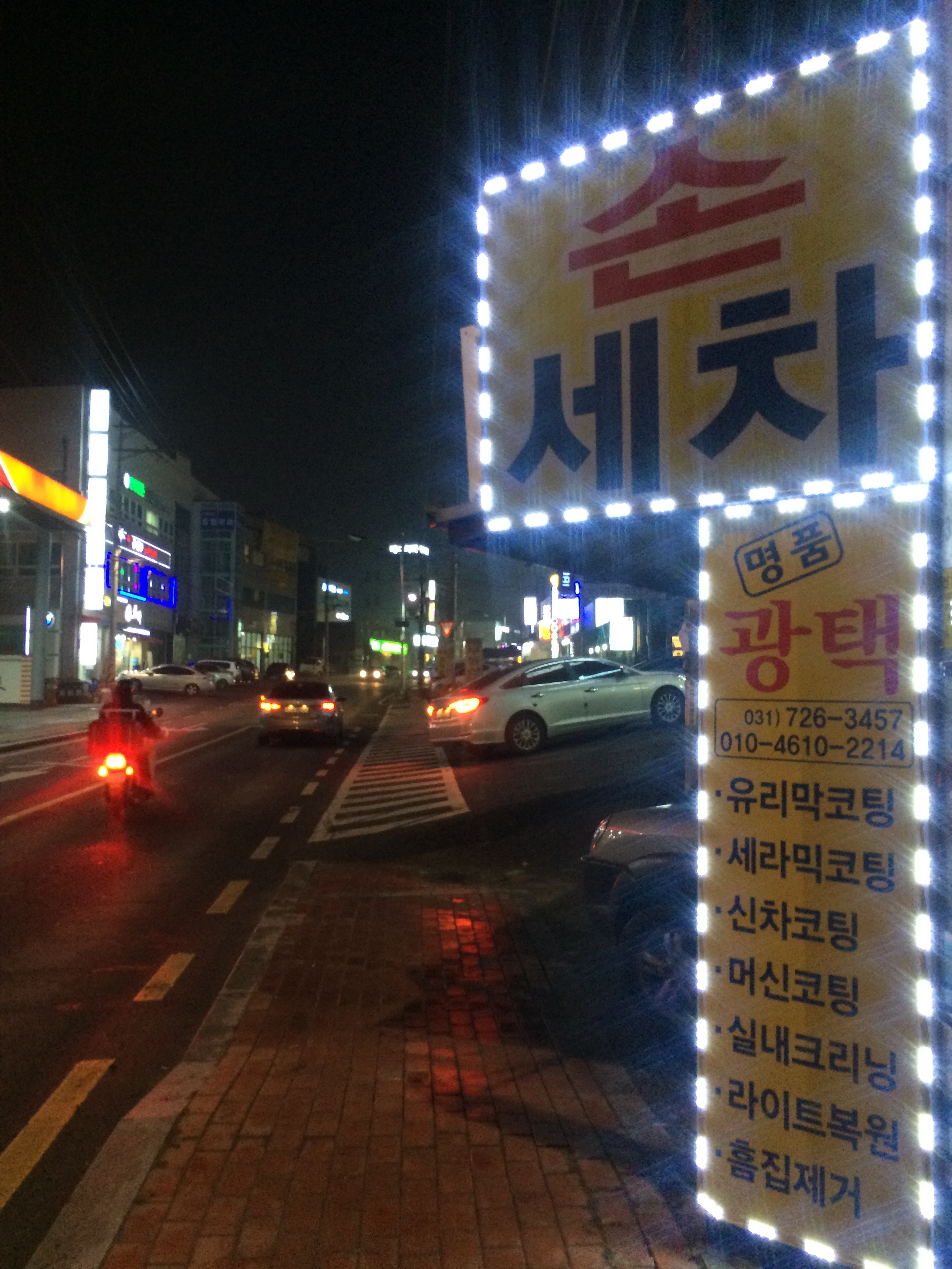 명품손세차광택