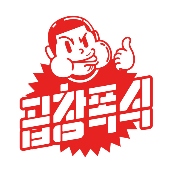 소곱창무한리필 곱창폭식