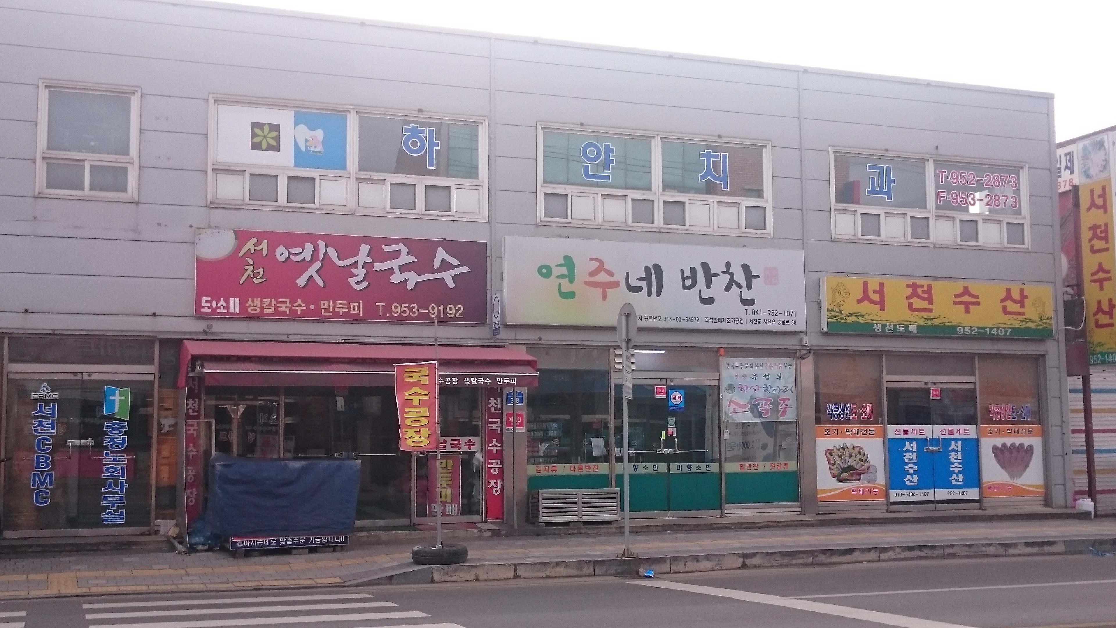 연주네반찬