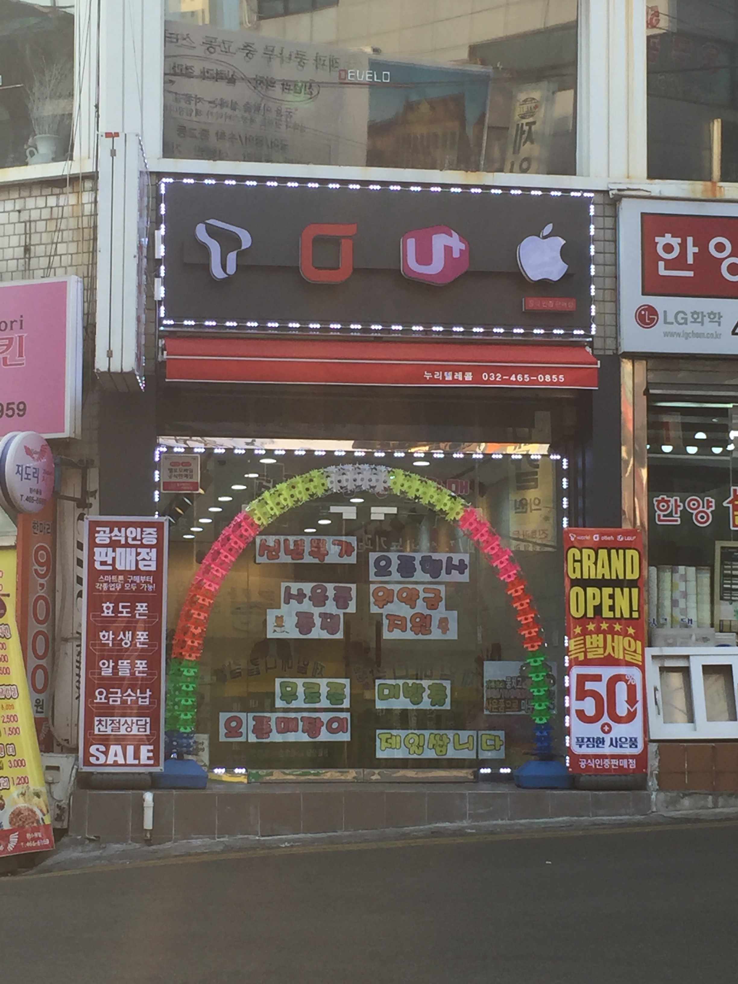 누리텔레콤