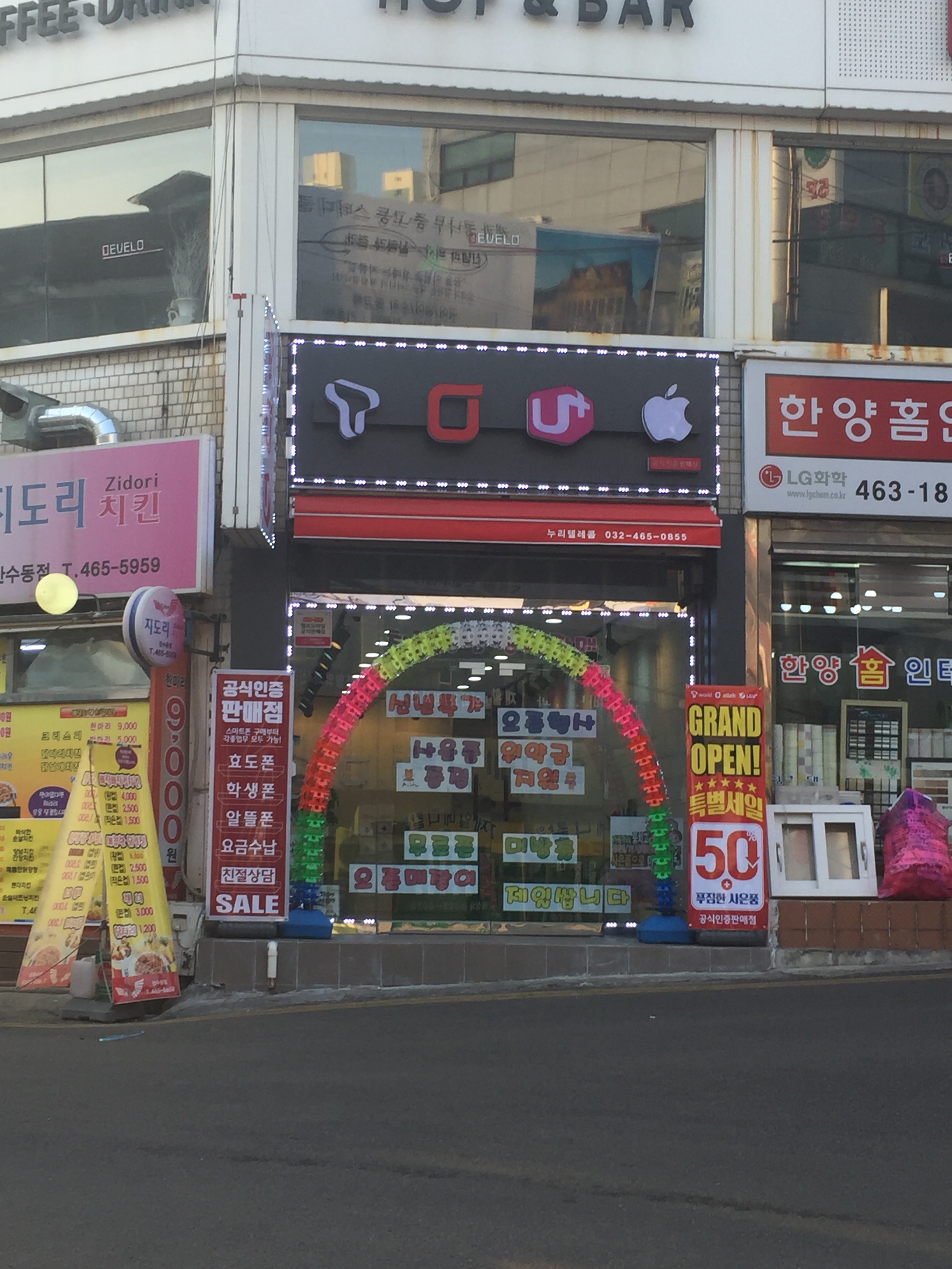 누리텔레콤