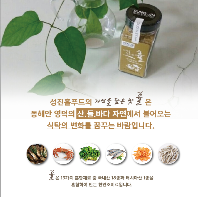 성진홀푸드