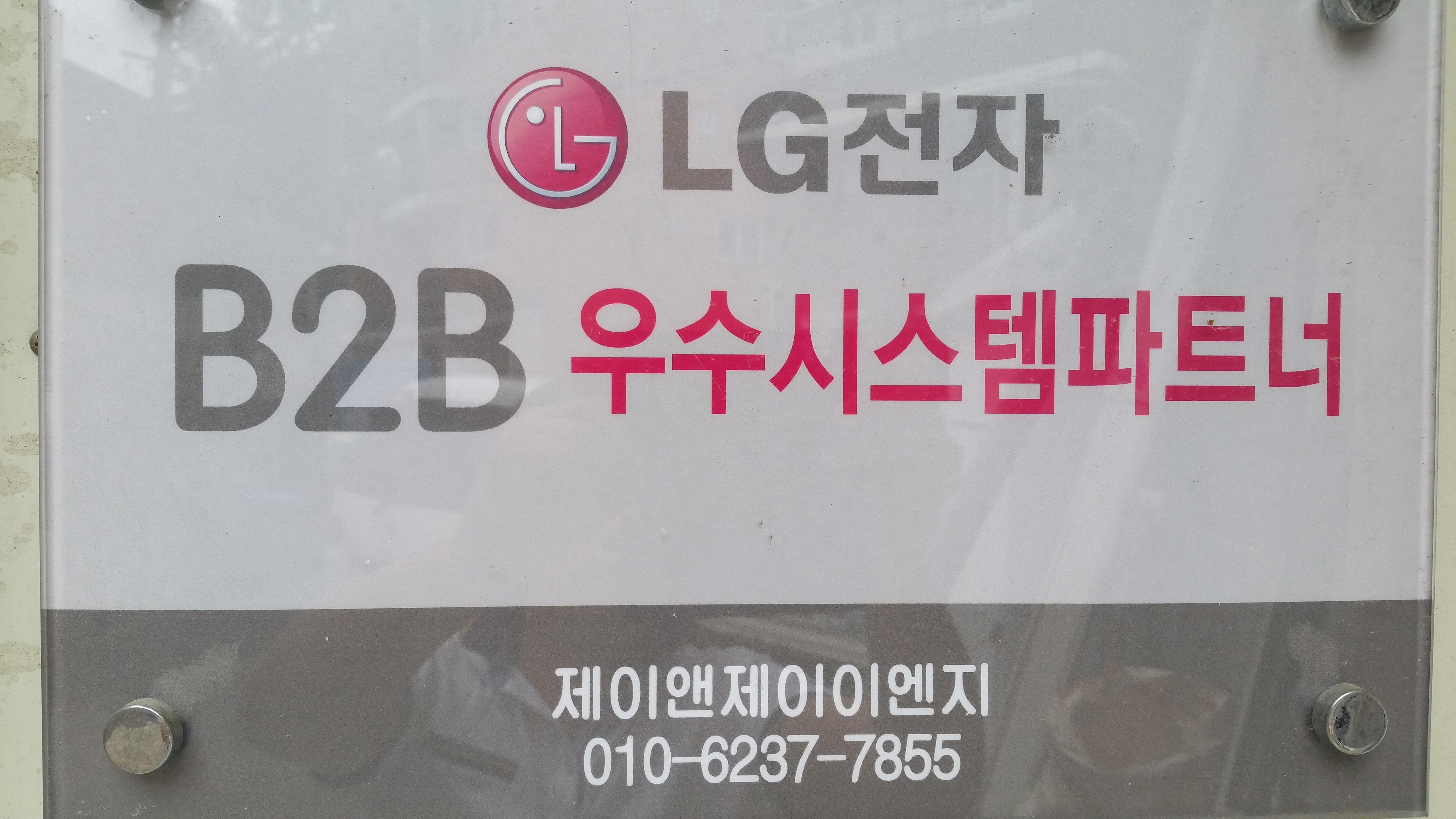 엘지시스템에어컨
