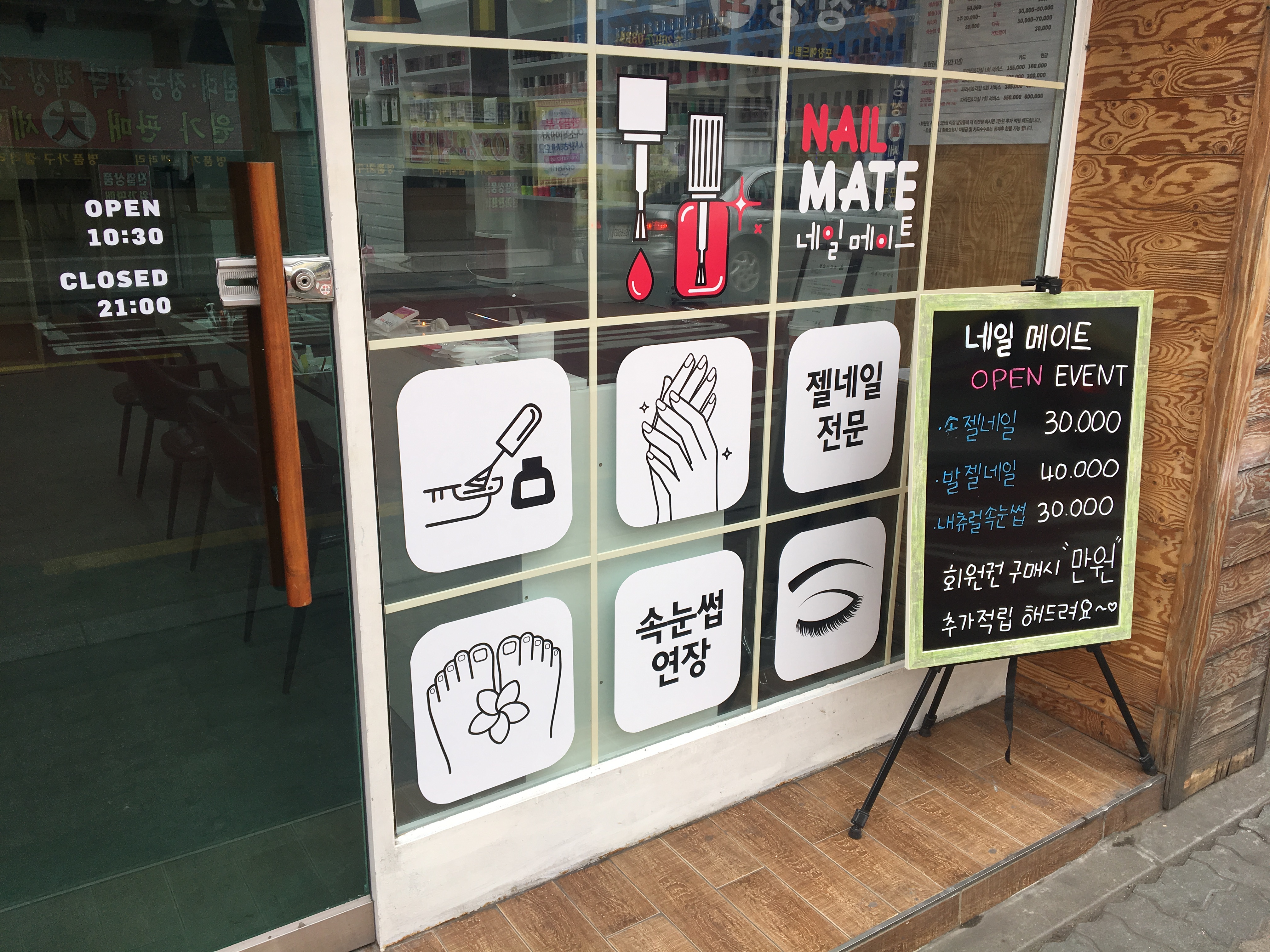 네일메이트 대표 이미지