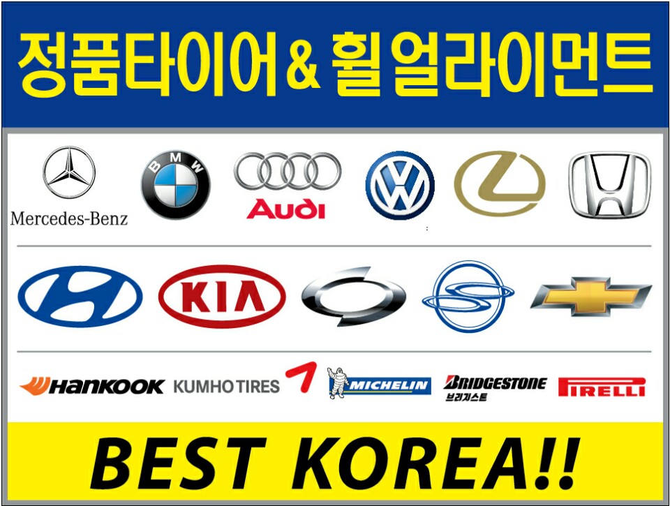정품타이어 대표 이미지