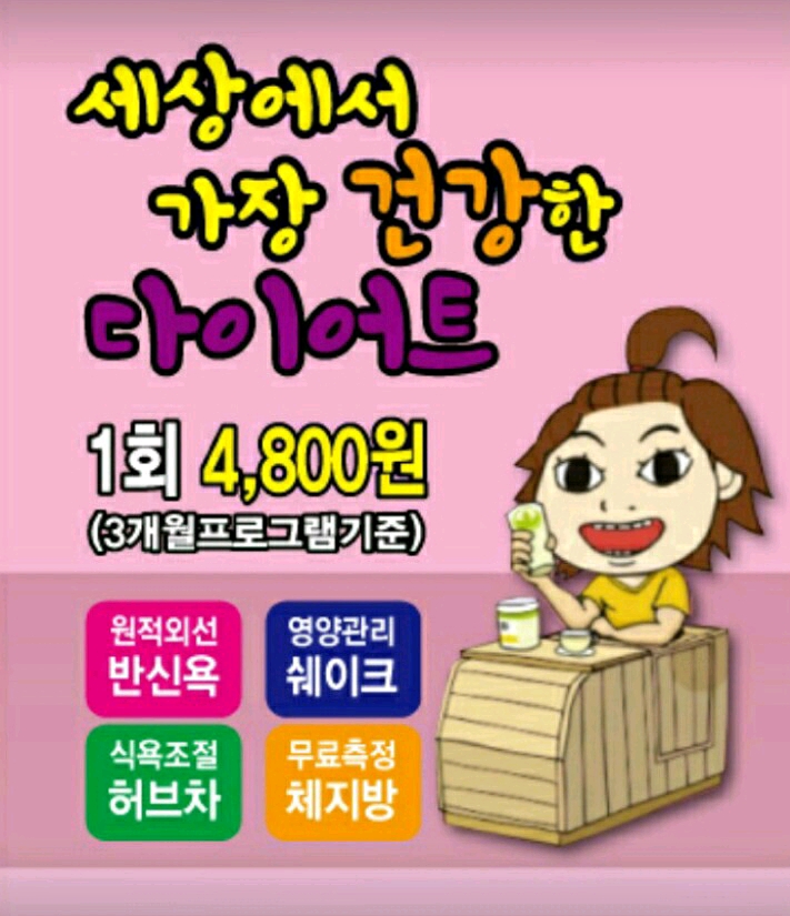 누구나다이어트
