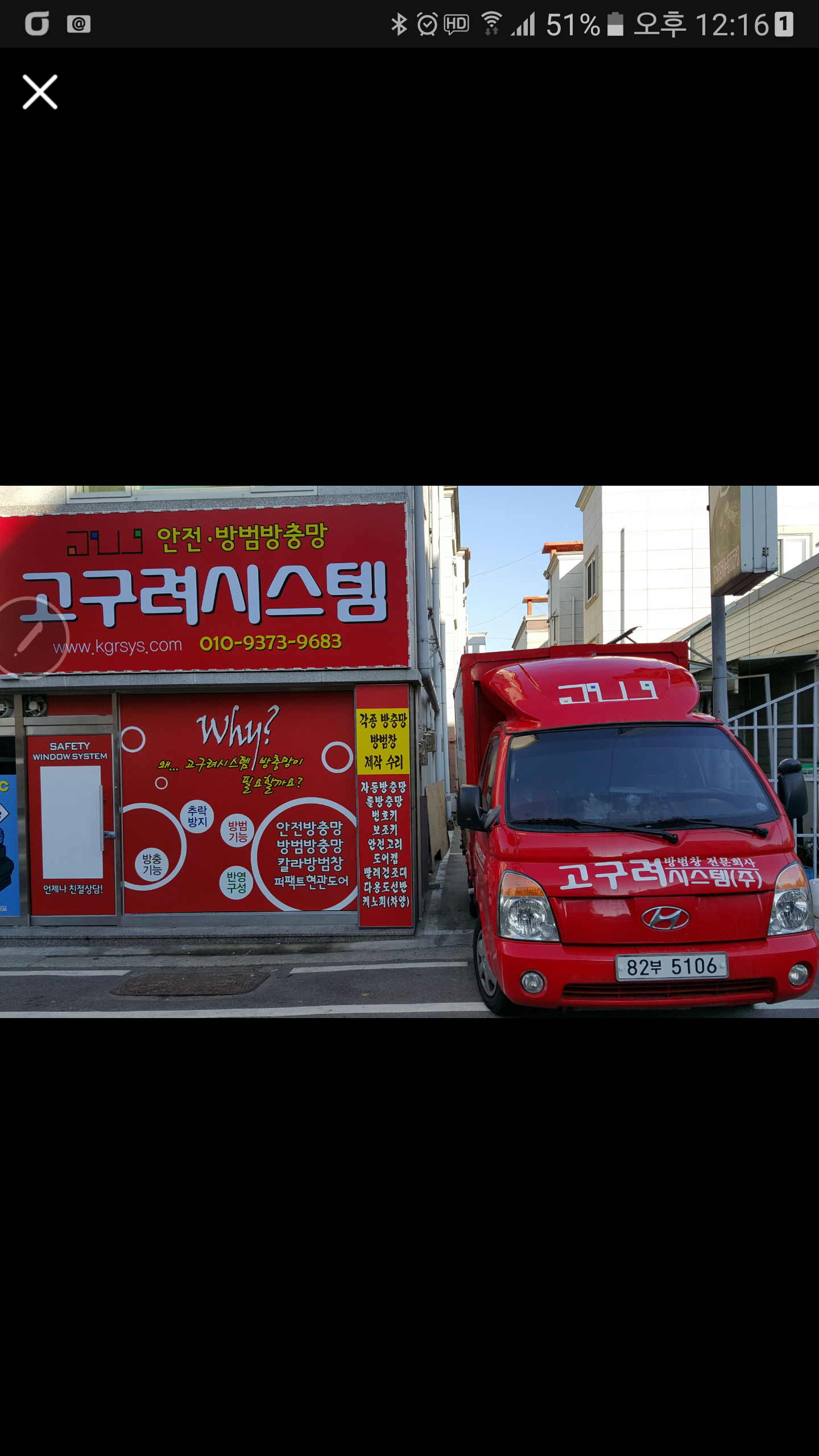 고구려시스템 광주전남