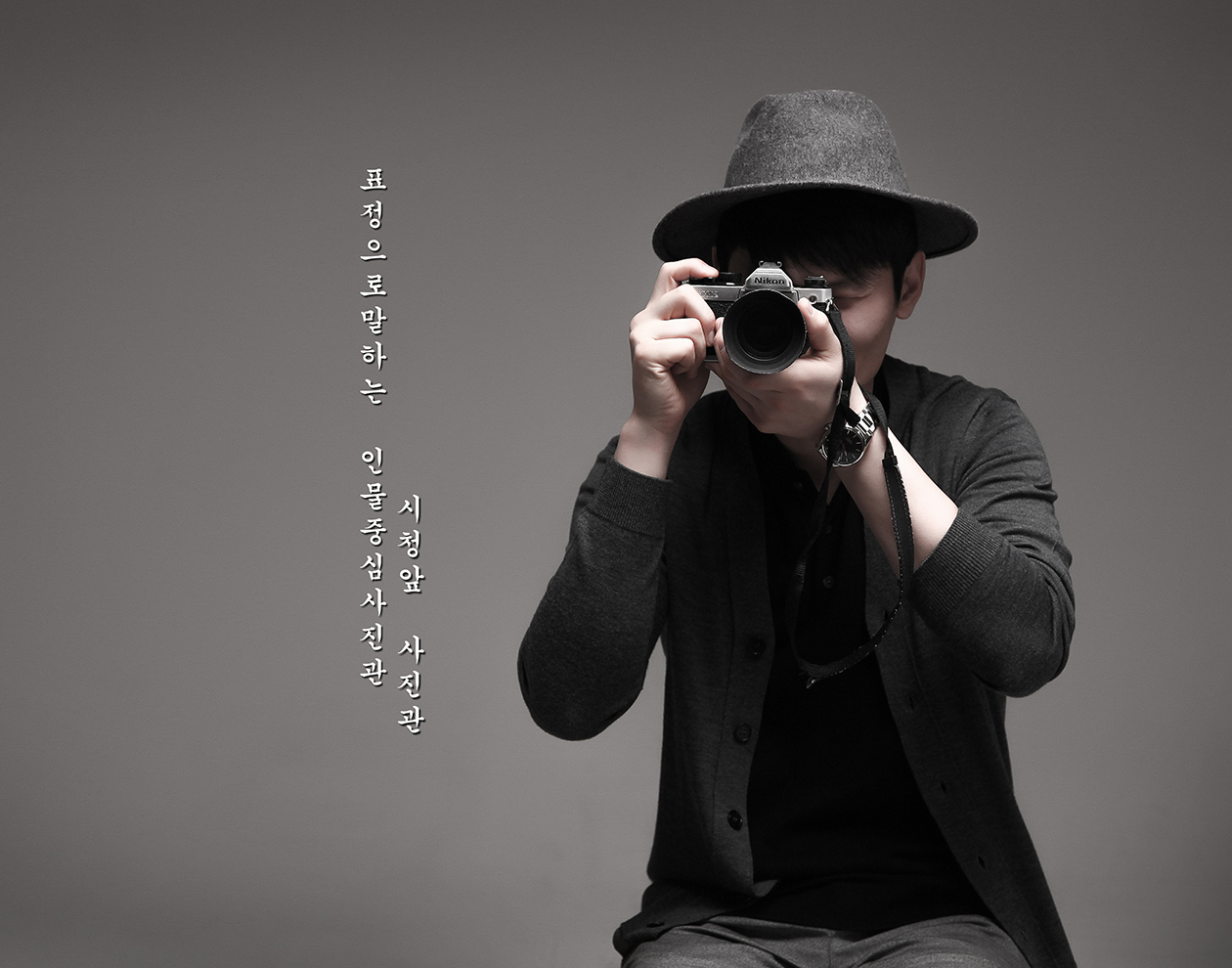 시청앞사진관