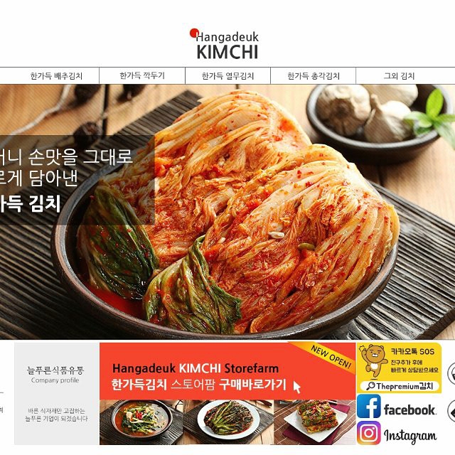 더프리미엄김치