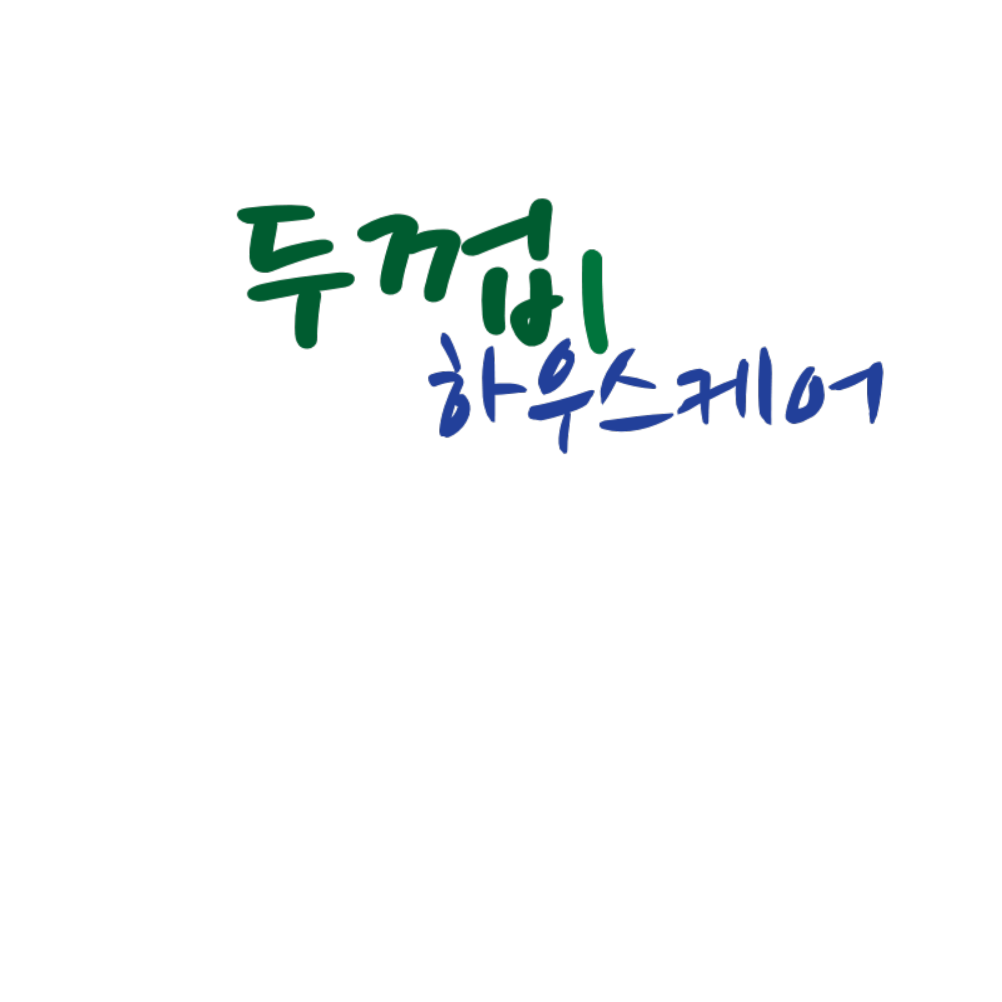두꺼비하우스케어