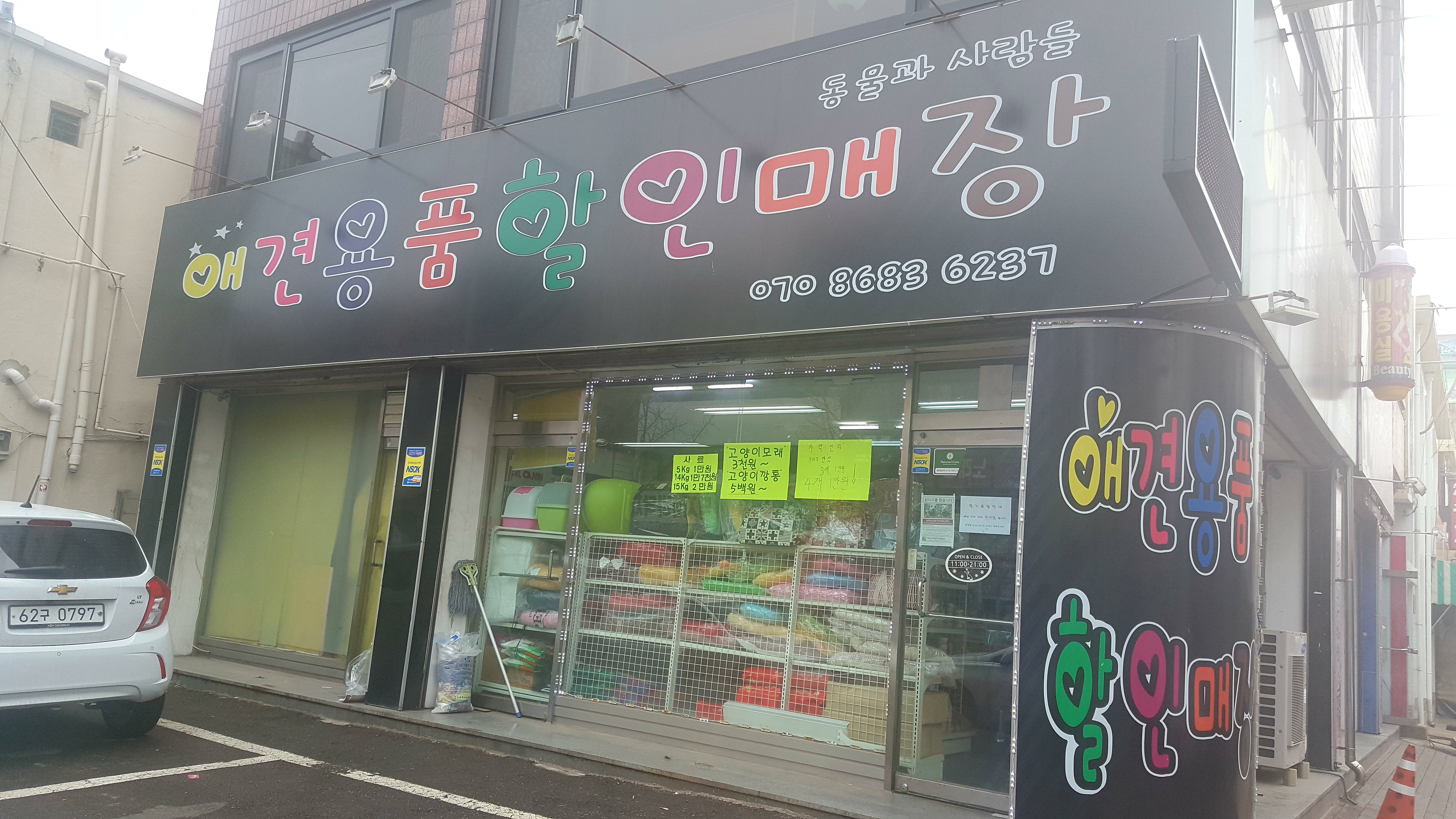 주변 가볼만한 곳
