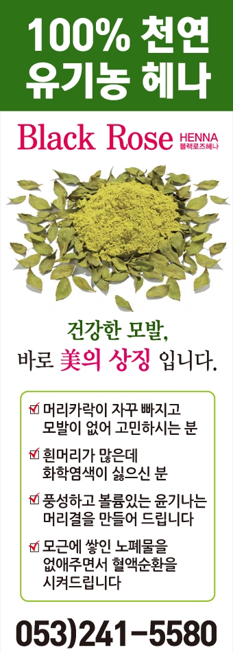 블랙로즈헤나 대표 이미지