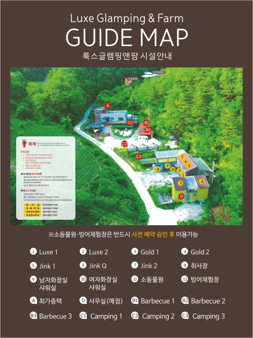 룩스글램핑앤팜