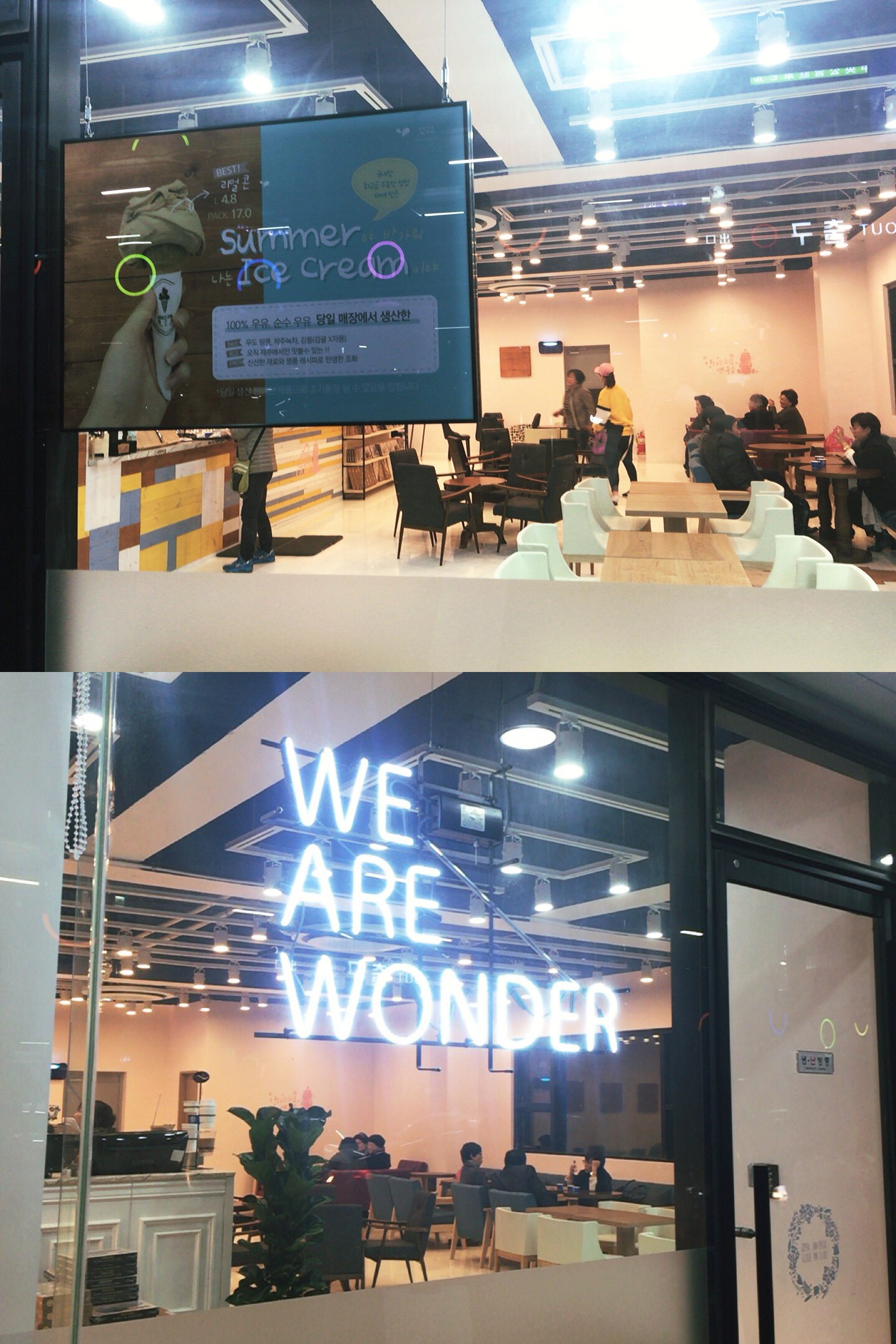 아이앤제이
