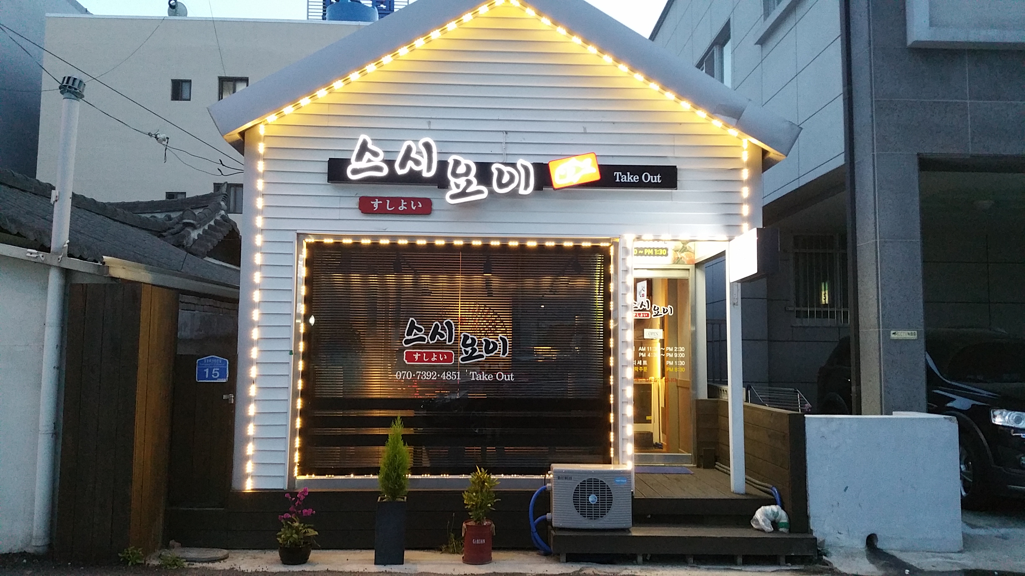 스시요이