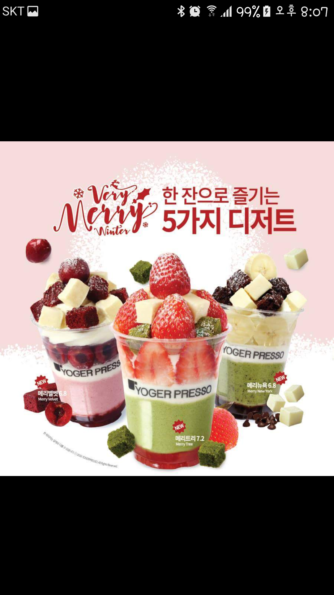 요거프레소 원주법원점