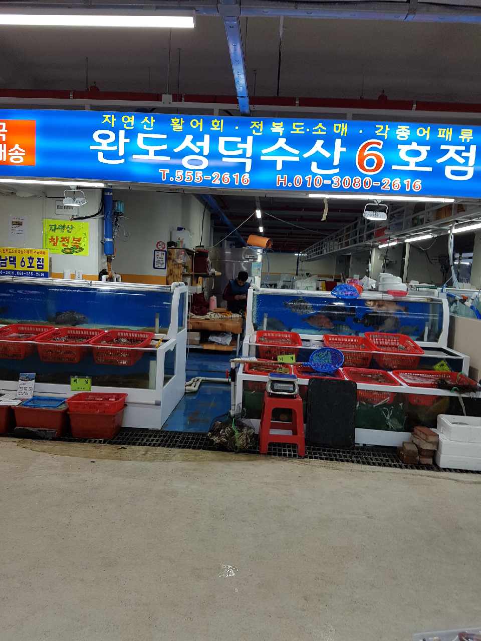 성덕수산