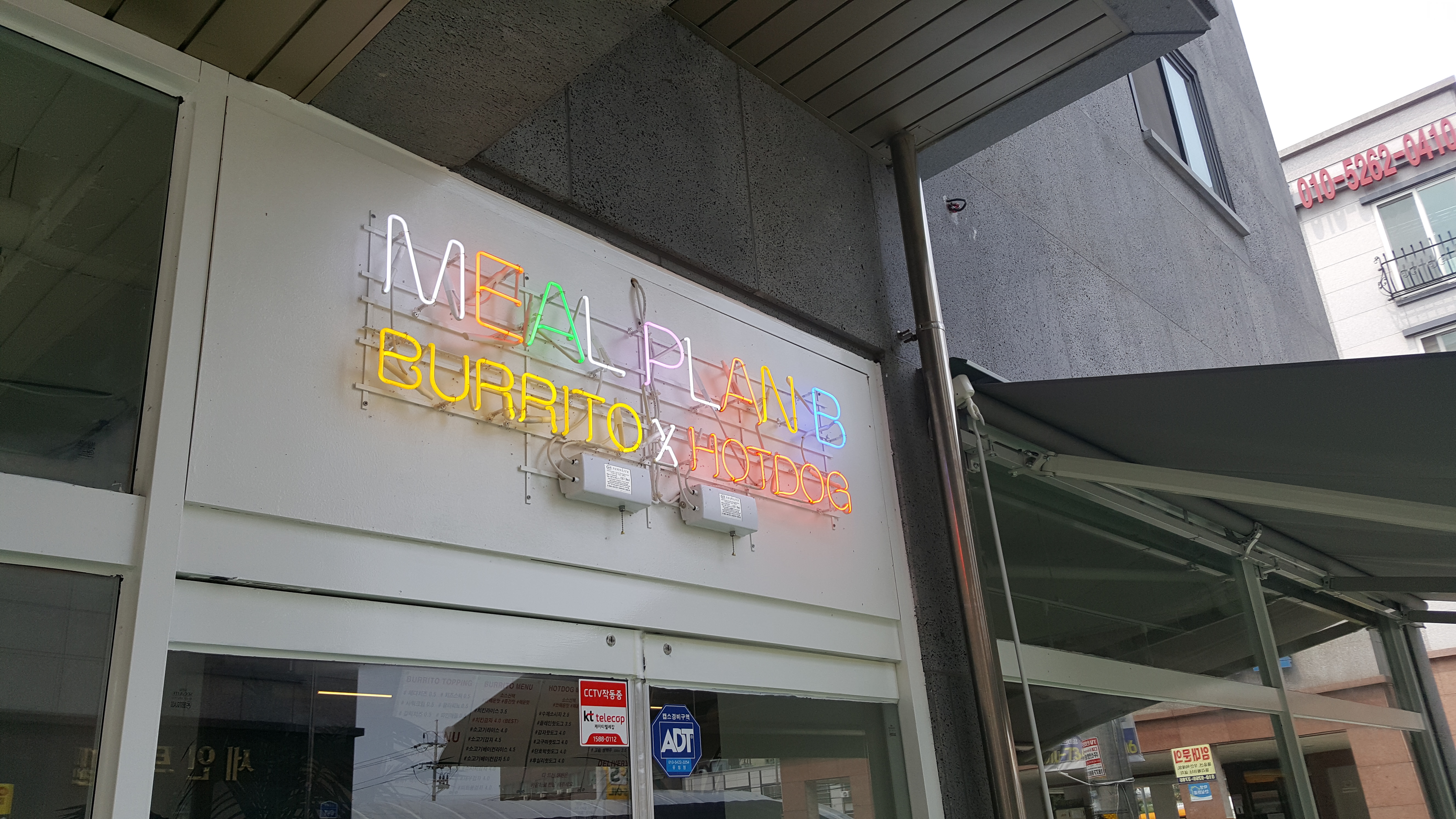 밀플랜비 순천향대점