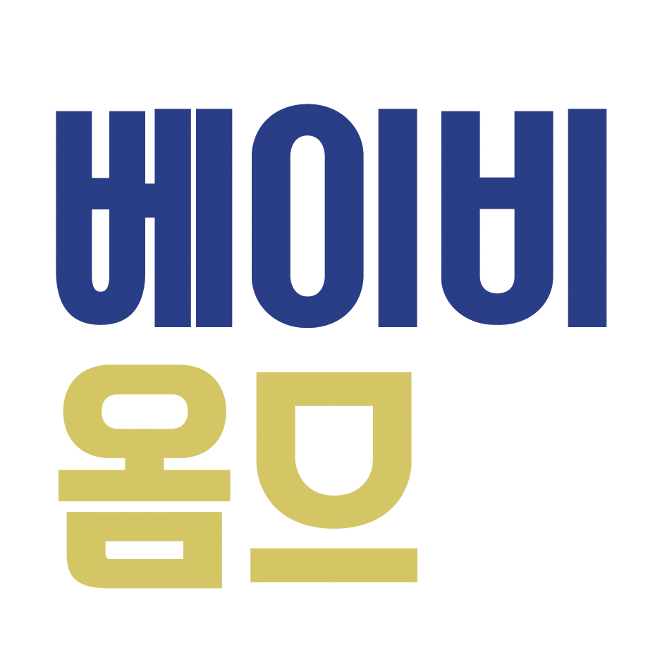 베이비옴므