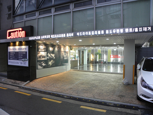 코션코리아 강남신사점