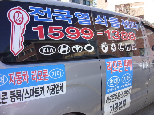 열쇠콜센타