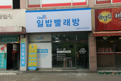 크린업24 감정동점