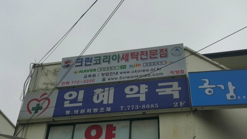 크린코리아