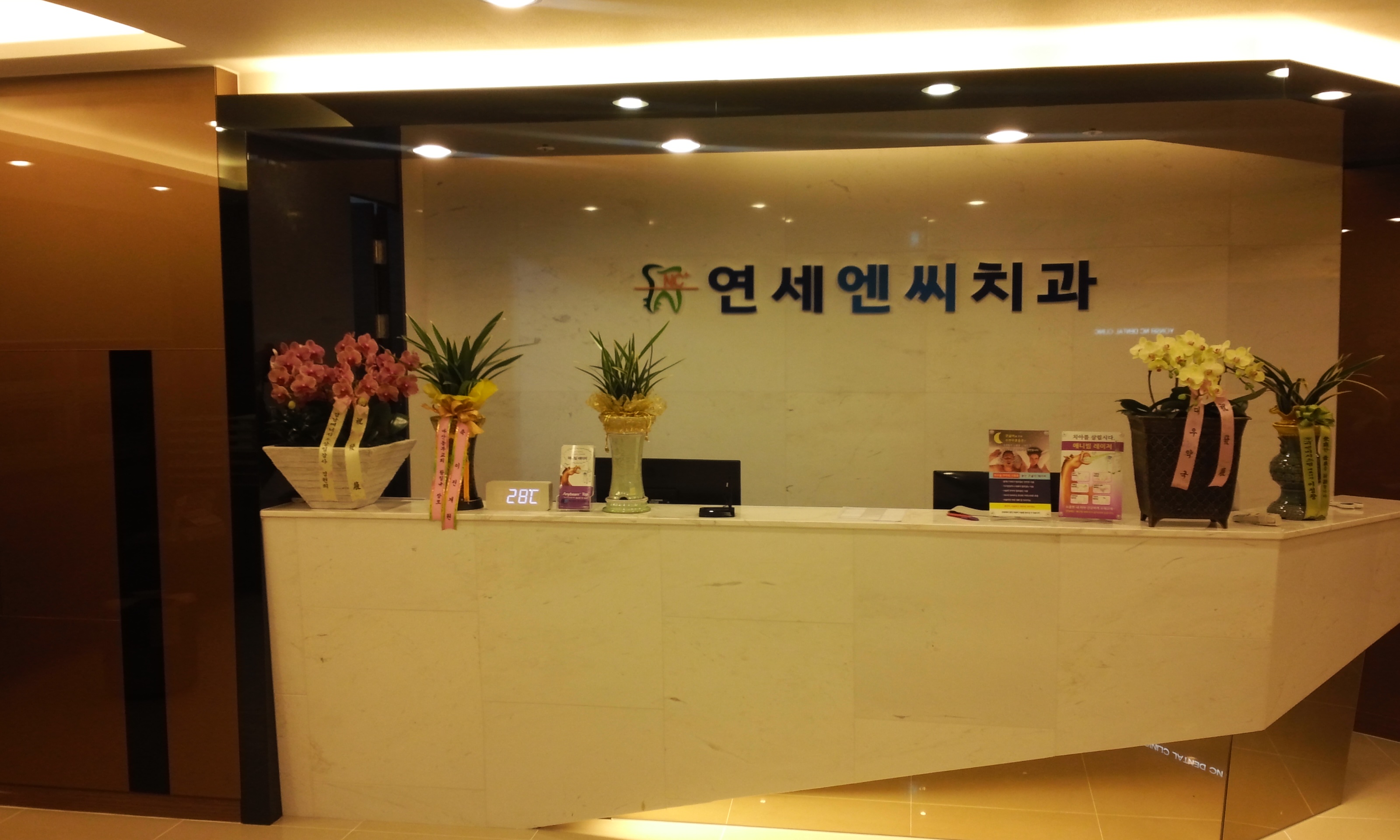연세엔씨치과의원 대표 이미지