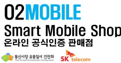 오투정보통신