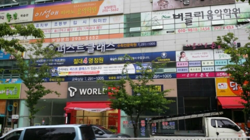 퍼스트클래스 수학전문학원