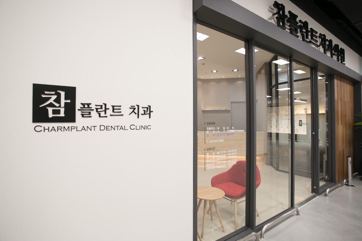 참플란트치과의원 대표 이미지