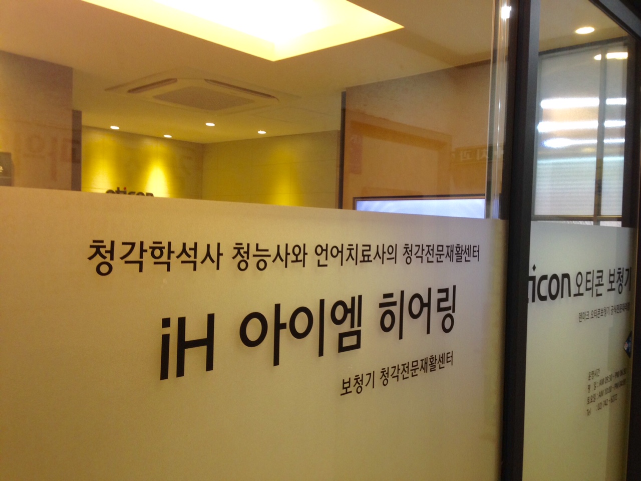 오티콘보청기 종로센터 대표 이미지