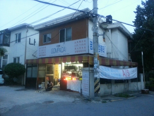 곰파다컴퓨터